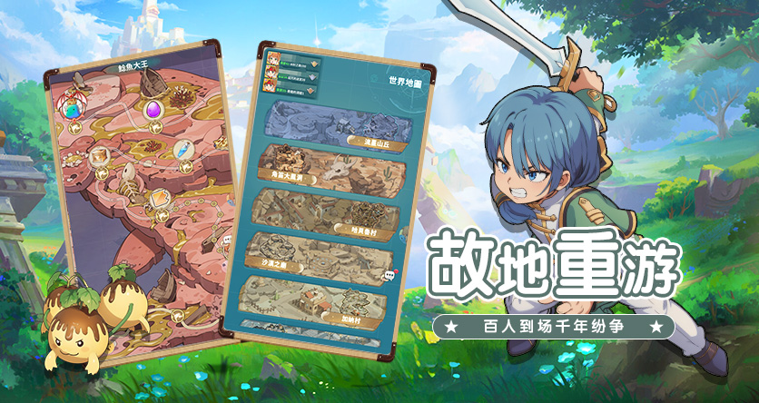 魔力宝贝旅人:不止回合打怪,法兰大陆藏着一代人的青春温柔 魔力宝贝旅人:不止回合打怪,法兰大陆藏着一代人的青春温柔