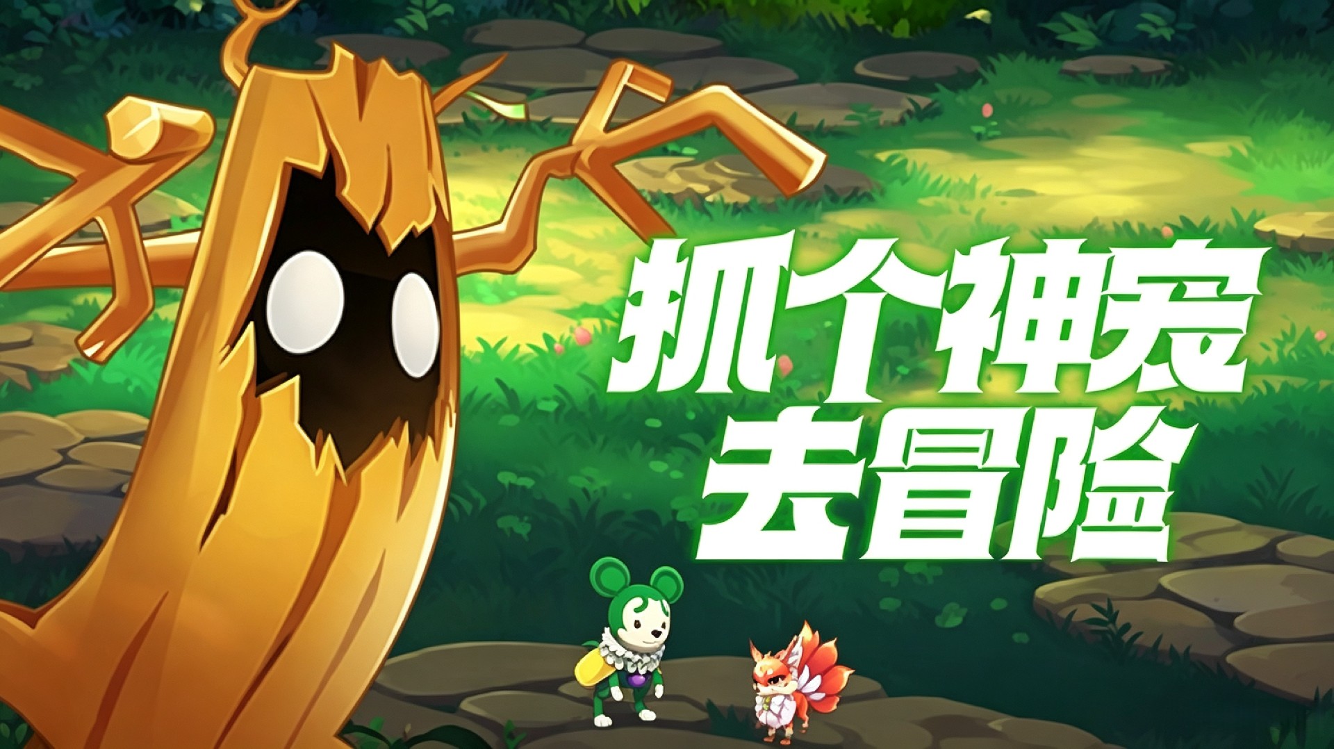 魔力宝贝旅人官网:沉浸式法兰大世界,解锁自由探索式回合冒险 魔力宝贝旅人官网:沉浸式法兰大世界,解锁自由探索式回合冒险